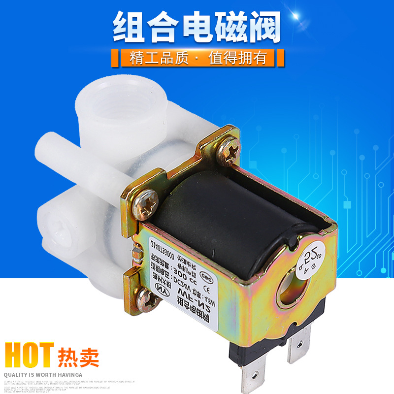 厂家直销 组合电磁阀快接组合废水电磁阀 废水比RO纯水机专用24V