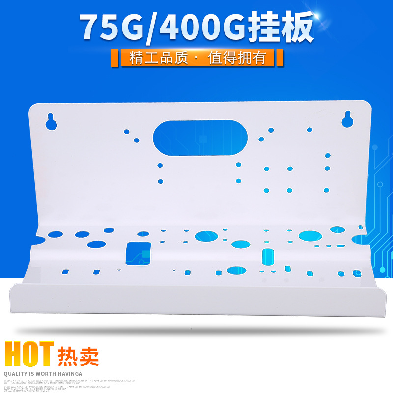 厂家直销 75G400GRO挂板吊片 安装板 通用孔位烤漆挂板滤瓶固定