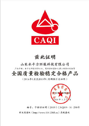 全国质量检验稳定合格产品